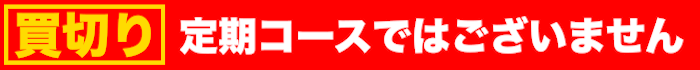 アンケートに回答でアイムピンチをお試し！